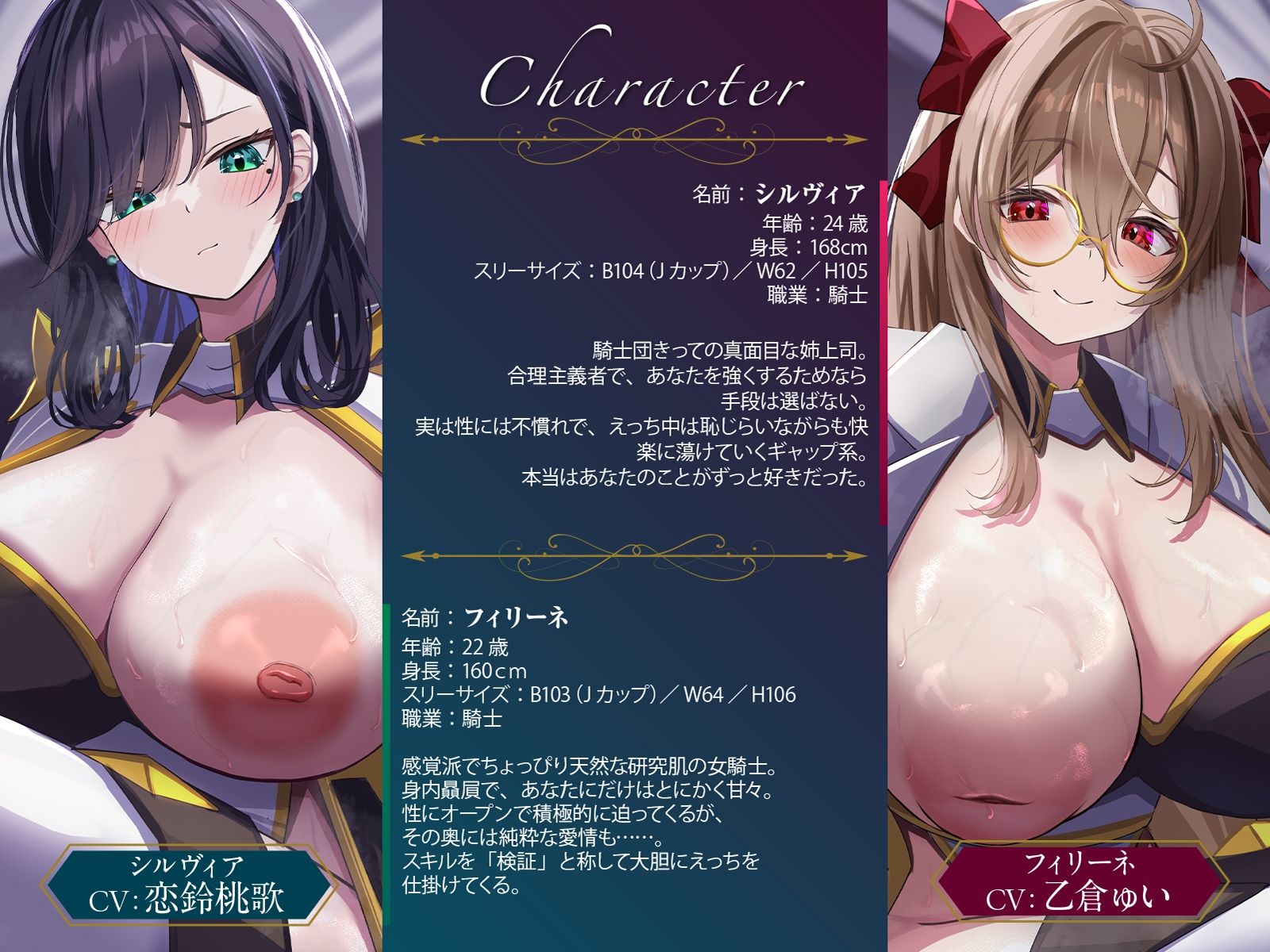 【W女騎士ハーレム】姉上司達によるWおまんこ修行。えっちなスキルで弱いあなたを強●レベルアップ♪【KU100収録】 画像2