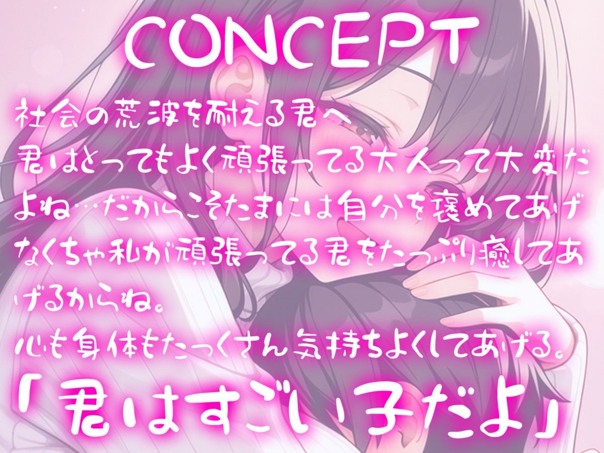 サンプル画像1:限界社畜の僕をエッチに癒して甘やかしてくれる甘々全肯定お姉さん【赤ちゃんプレイ】(ナンジャモンジャノキ) [d_584351]