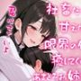 限界社畜の僕をエッチに癒して甘やかしてくれる甘々全肯定お姉さん【赤ちゃんプレイ】