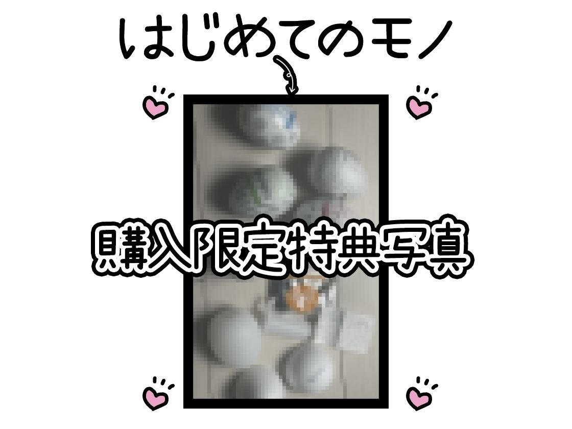 【初体験オナニー実演】THE FIRST DE IKU【しゃふ - テンガエッグ編】 画像2