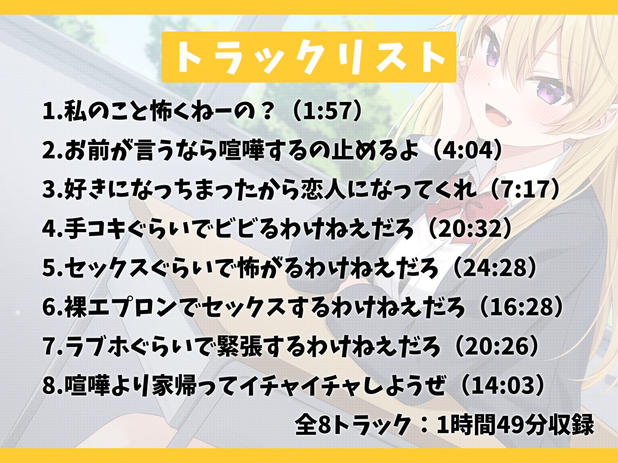 サンプル画像3:隣の席のヤンキーギャルを助けたら距離感バグり始めた話-ドン引きするほどお前に惚れちまったんだよ【KU100】(幸福少女) [d_584385]