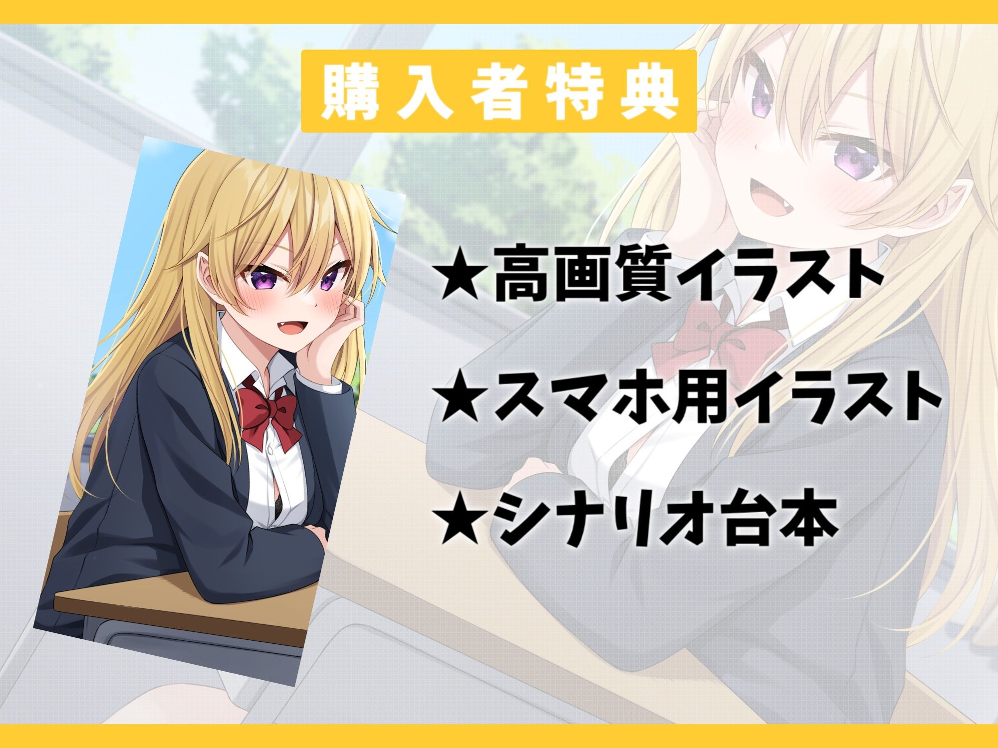 サンプル画像4:隣の席のヤンキーギャルを助けたら距離感バグり始めた話-ドン引きするほどお前に惚れちまったんだよ【KU100】(幸福少女) [d_584385]