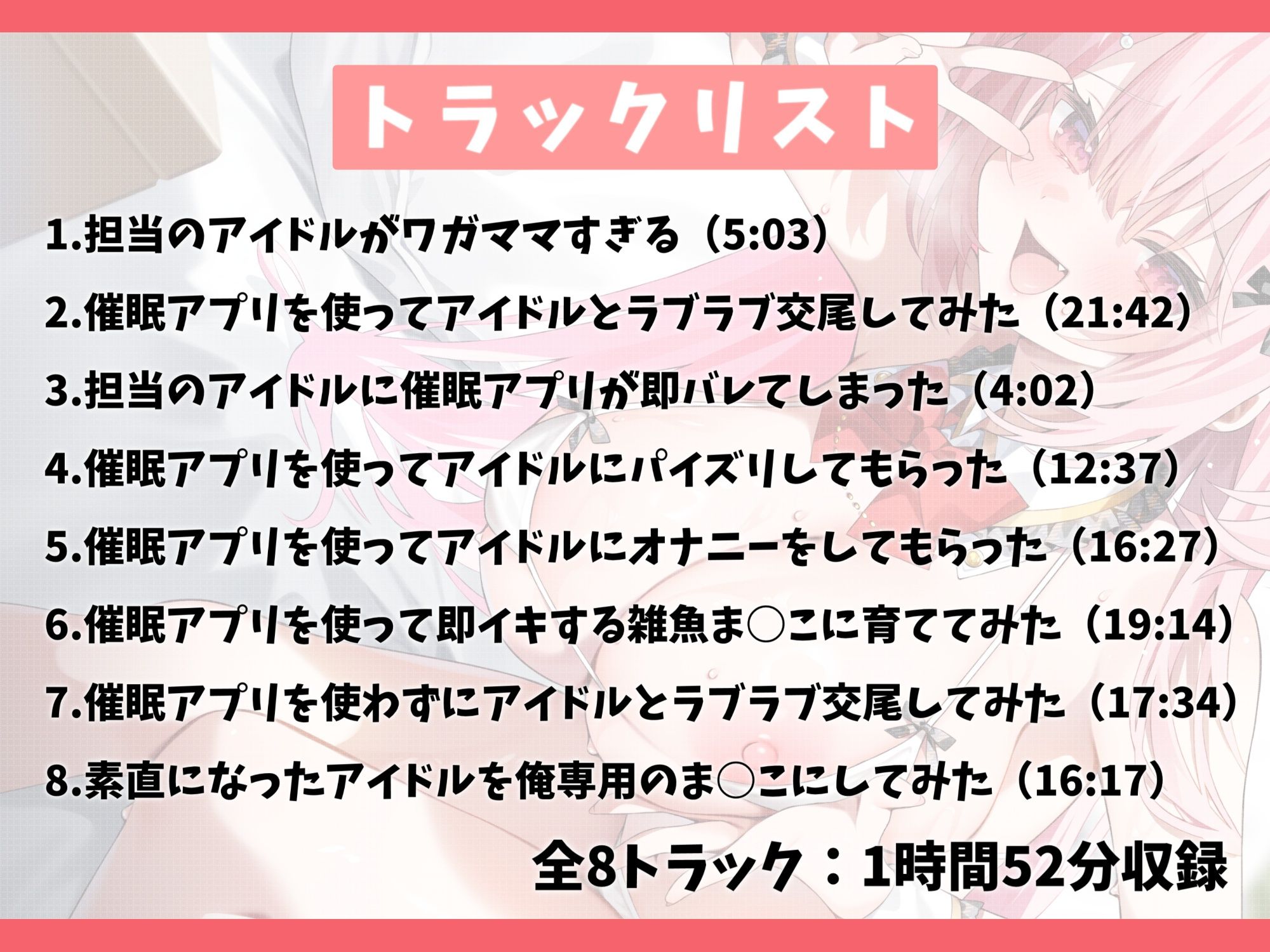 サンプル画像3:訳あり催●アプリでめっちゃ素直になったワガママアイドルとラブラブ交尾する話-マネージャー専用のおま○こアイドルにしてほしいの【バイノーラル】(幸福少女) [d_584388]