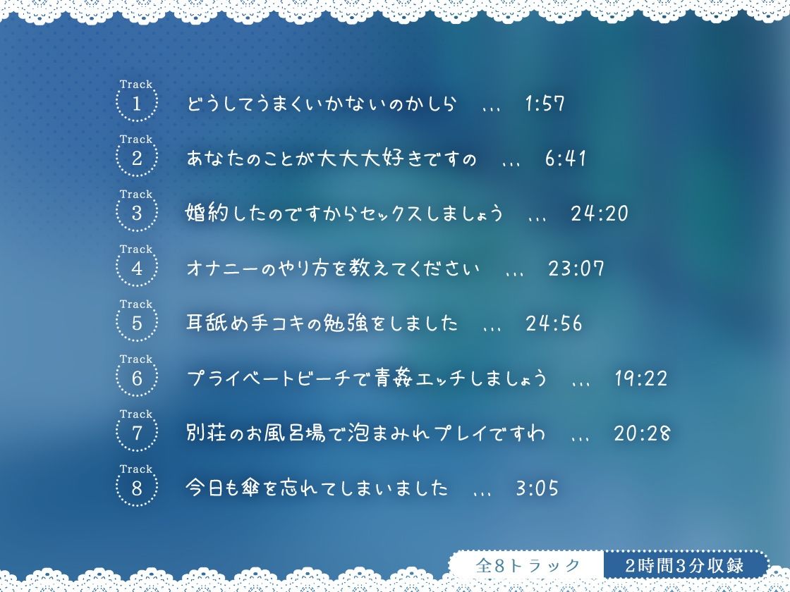サンプル画像3:いつも塩対応の令嬢と初恋レンアイ-本当はあなたのことが大大大好きですの【KU100】(幸福少女) [d_584397]