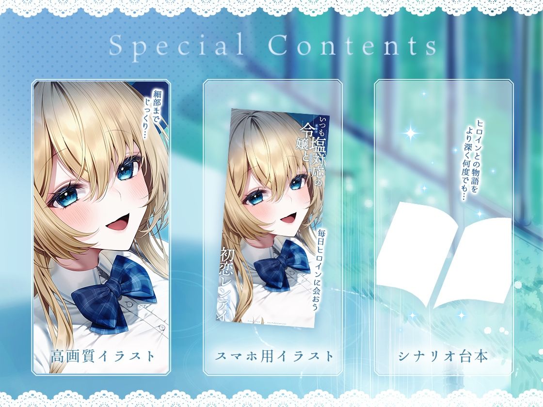 サンプル画像4:いつも塩対応の令嬢と初恋レンアイ-本当はあなたのことが大大大好きですの【KU100】(幸福少女) [d_584397]