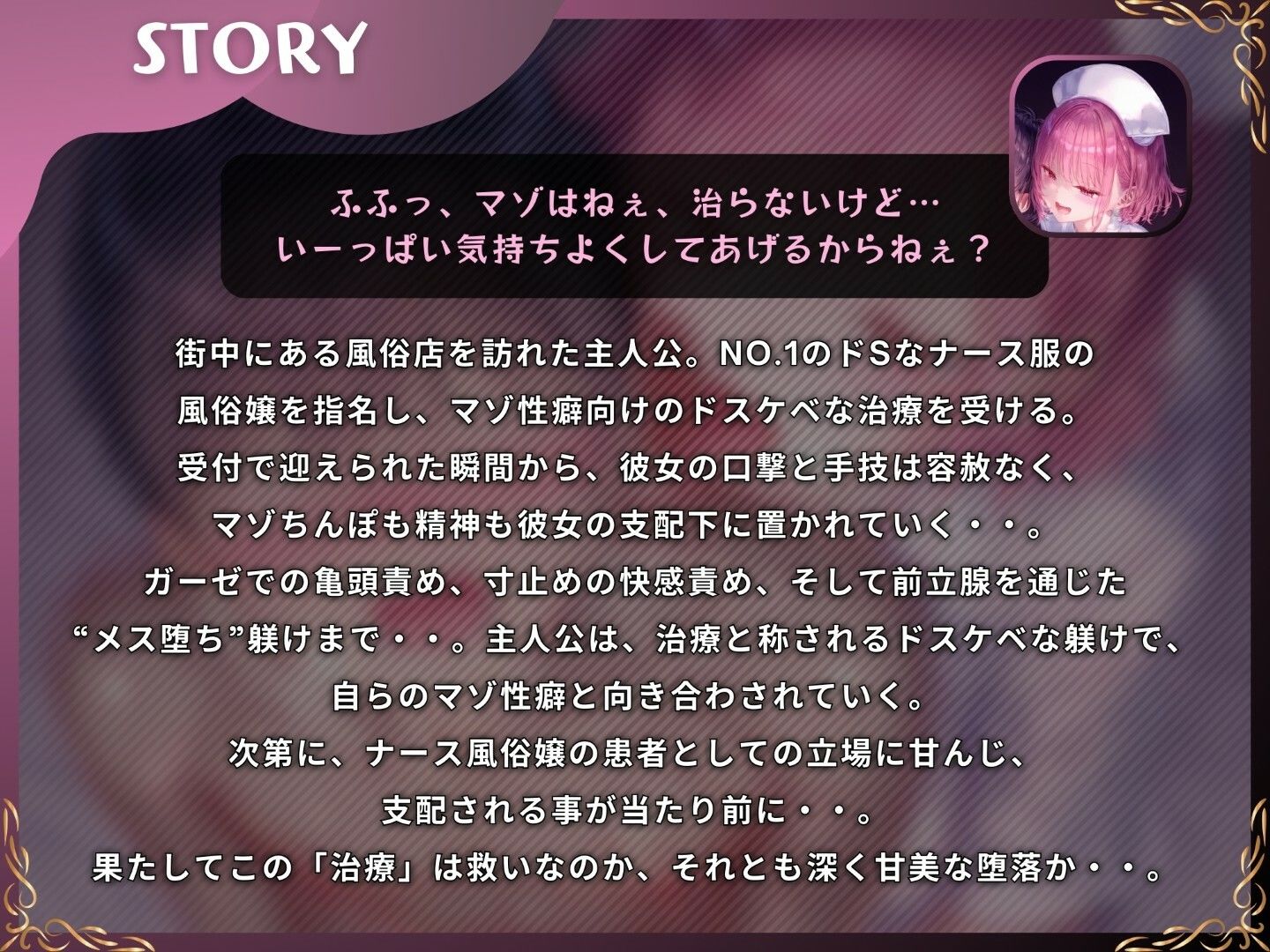 サンプル画像2:マゾちんぽ治療開始（はーと）ナースな風俗嬢のドSゴシゴシ搾精プレイ【ドM向け/KU100】(ドM騎士団) [d_584398]