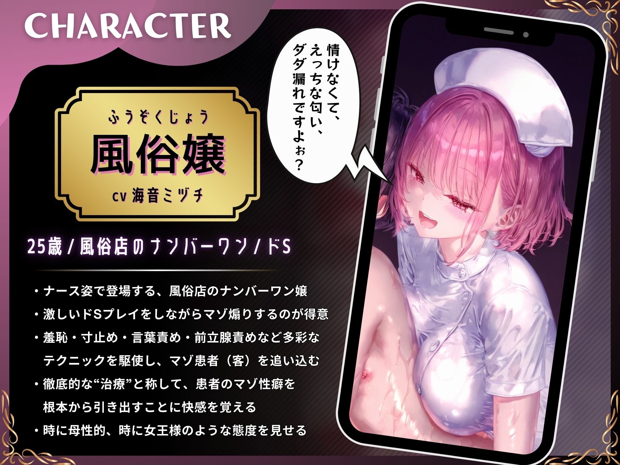 サンプル画像3:マゾちんぽ治療開始（はーと）ナースな風俗嬢のドSゴシゴシ搾精プレイ【ドM向け/KU100】(ドM騎士団) [d_584398]