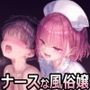 マゾちんぽ治療開始（はーと）ナースな風俗嬢のドSゴシゴシ搾精プレイ【ドM向け/KU100】