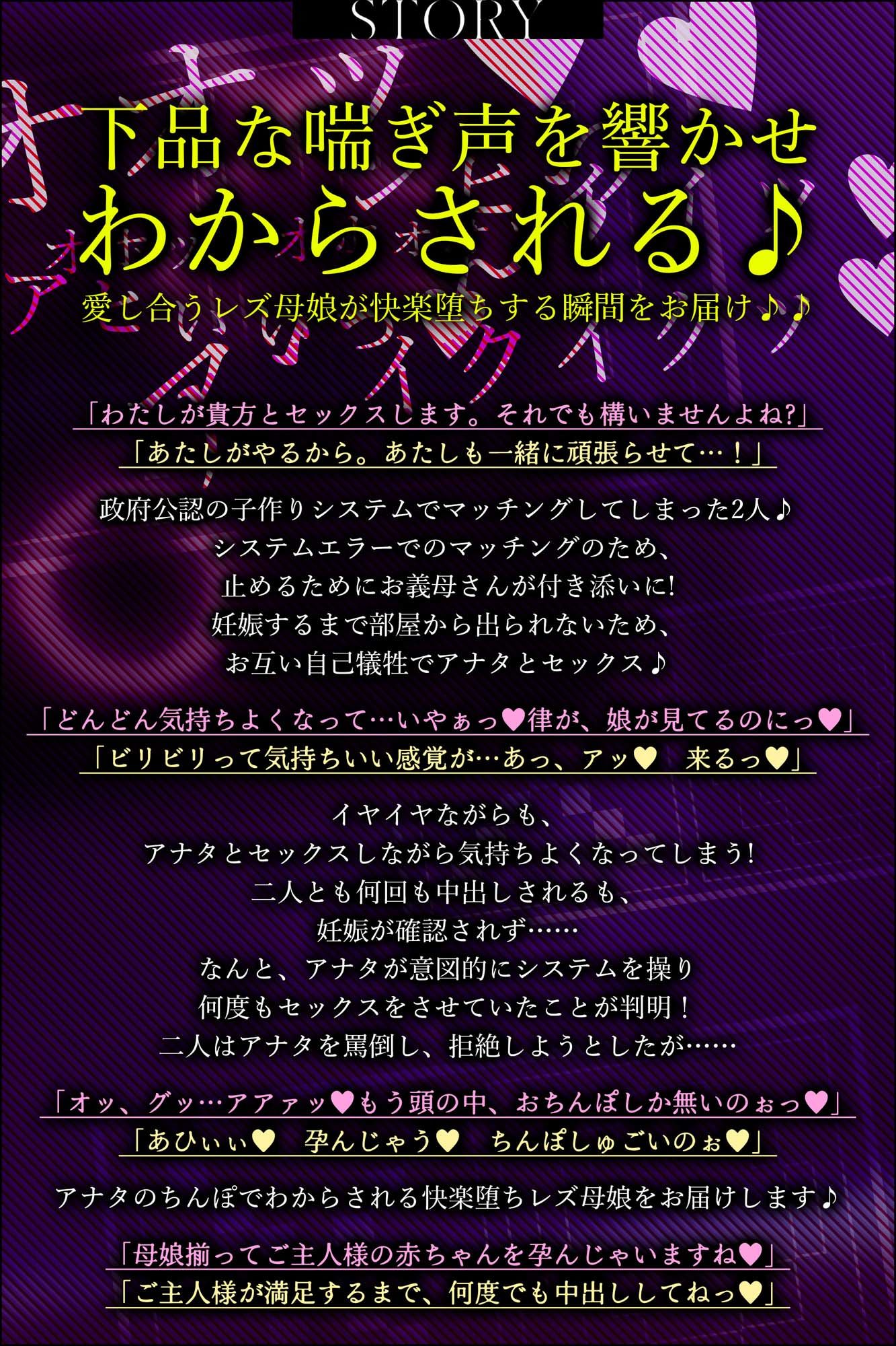 サンプル画像3:百合母娘懐妊計画〜政府強●の子作り部屋にやって来たのは禁断のレズカップル〜(生ハメ堕ち部★LACK) [d_584478]