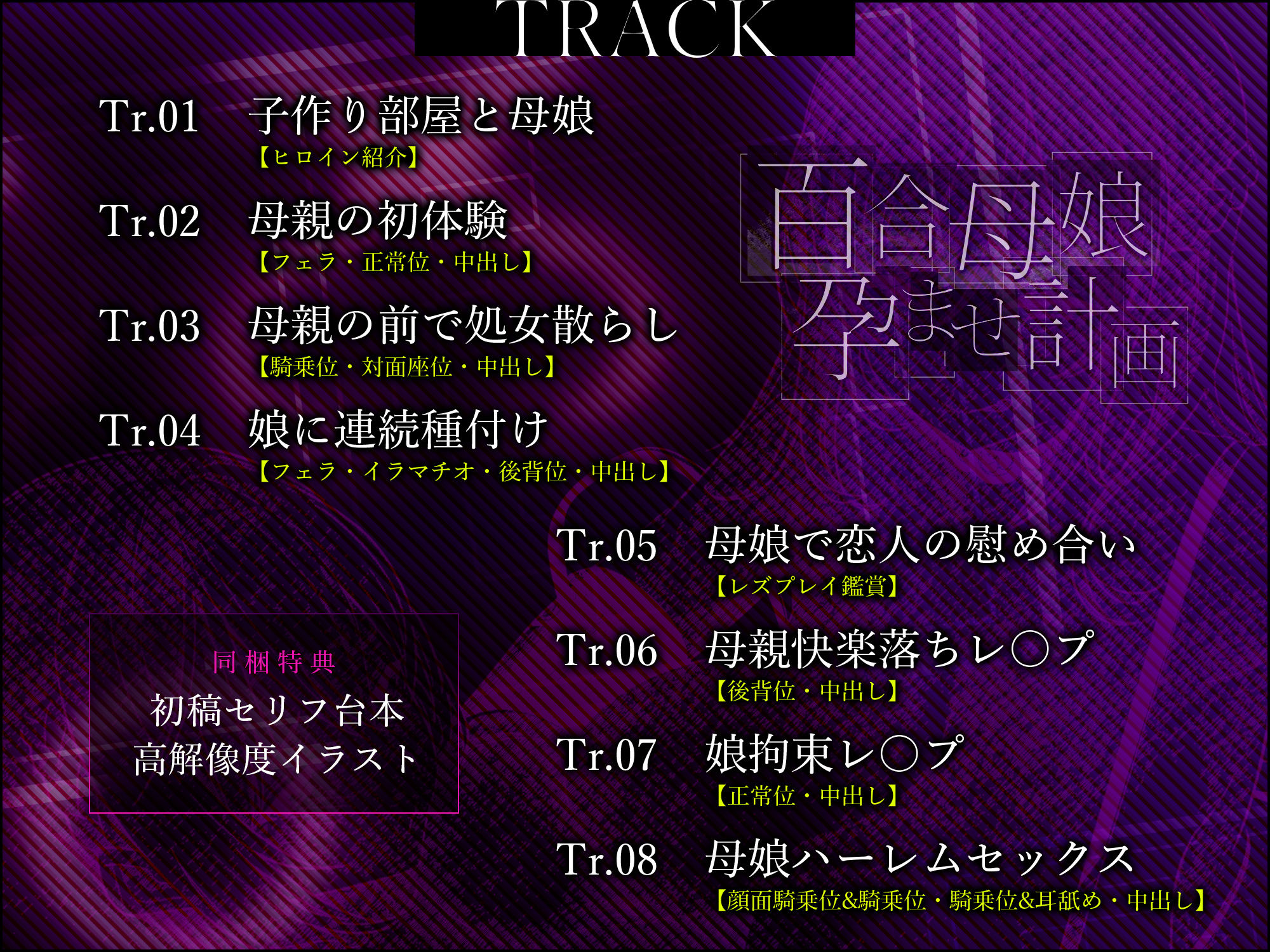 サンプル画像4:百合母娘懐妊計画〜政府強●の子作り部屋にやって来たのは禁断のレズカップル〜(生ハメ堕ち部★LACK) [d_584478]