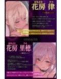 百合母娘懐妊計画〜政府強●の子作り部屋にやって来たのは禁断のレズカップル〜