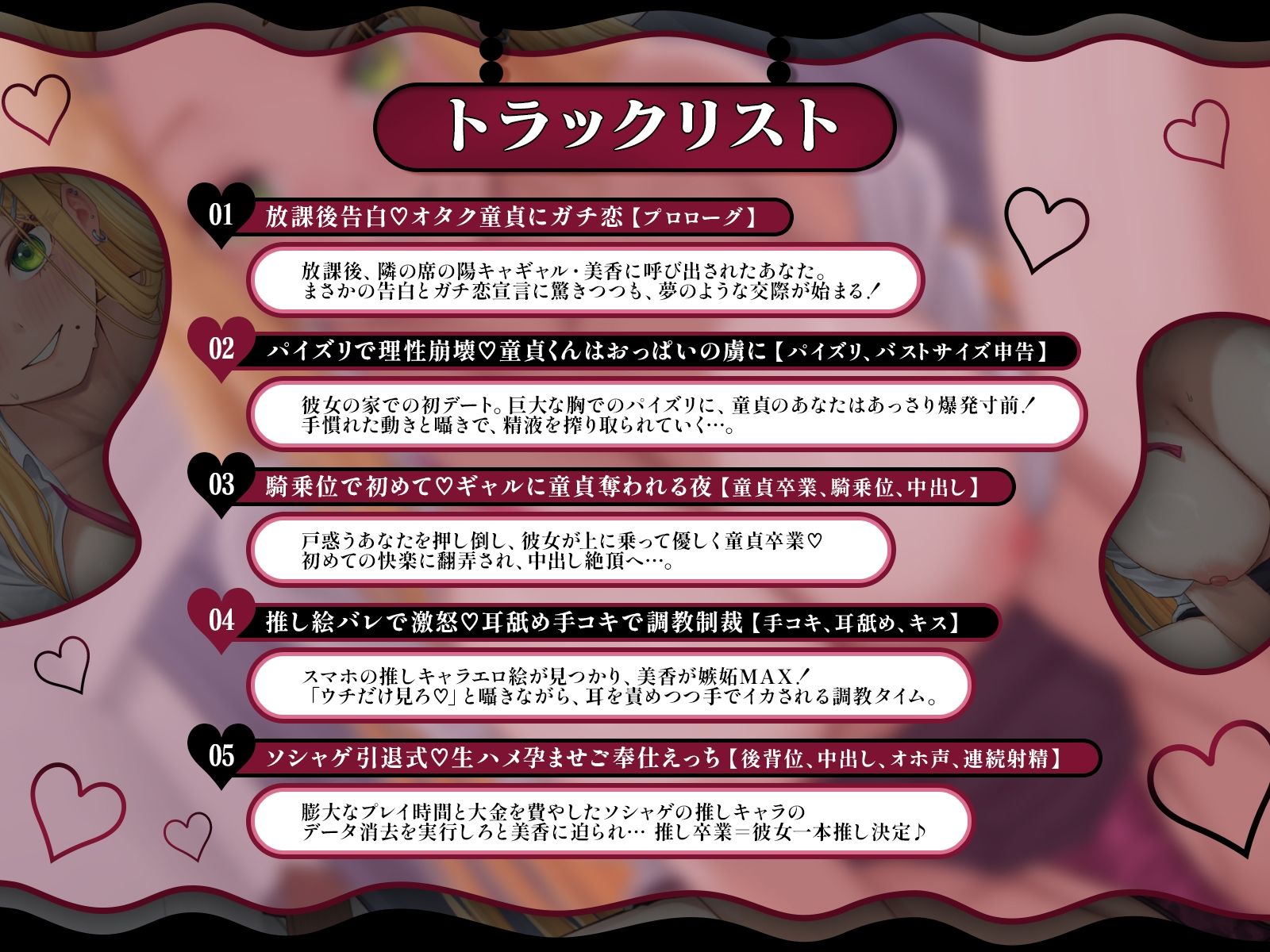 サンプル画像3:クラスの美少女ギャルが陰ヲタにガチ恋（はーと）夢のような交際の筈が…重すぎる愛情で逆レ●プしてくる件【KU100収録】(シンアイ。) [d_584610]