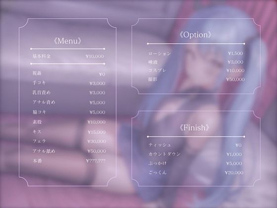 【男の娘×オナサポ】パパ活男の娘の誘惑に簡単に負けてしまうドMな貴方。年下男の娘に精子とお金、搾り取られちゃお?...//【M男向け/NTR/バイノーラル】 画像1