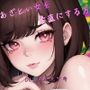 あざとい女を素直にする方法