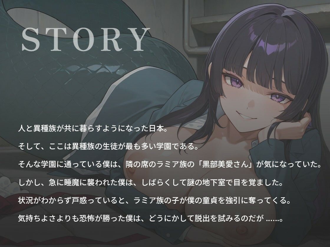 サンプル画像1:メンヘラストーカーの黒蛇娘ちゃんはアナタの子供が欲しいので監禁孕ませ性活を始めちゃいます（はーと）【巨乳/中出し/ヤンデレ】(巨乳大好き屋) [d_584706]