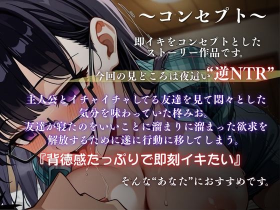 サンプル画像3:『友達の彼氏に夜●いしたい』地味子がムラムラ沸き上がる性欲爆発＜バイノーラル＞(イタズラ屋) [d_584724]