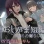 【おしっこ我慢】おしがま短編集 〜自らお漏らし〜