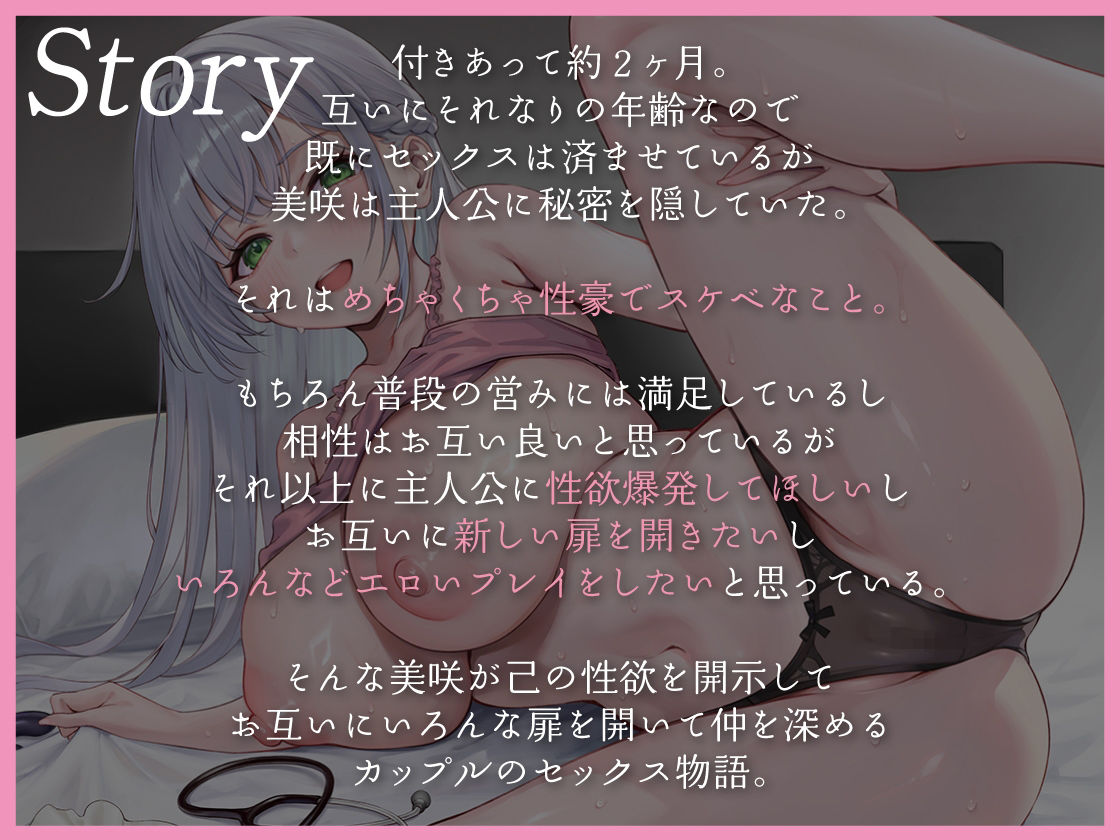 サンプル画像1:むっつり彼女はあなたの性癖を歪めたい 〜なりきりプレイでえちえち開発しちゃうどすけべ日常〜(あぶそりゅ〜と) [d_584779]