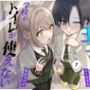 【おしっこ我慢】王子様キャラは学校のトイレが使えない