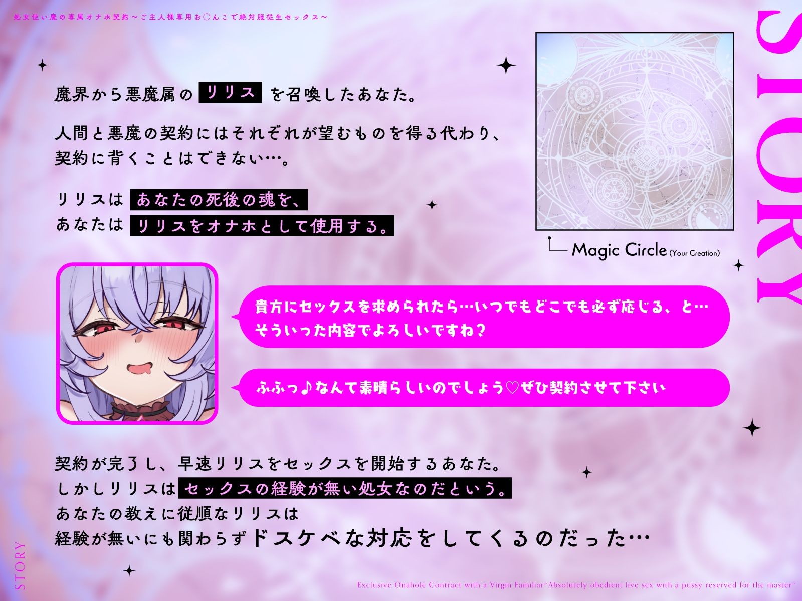 サンプル画像3:処女使い魔の専属オナホ契約〜ご主人様専用お◯んこで絶対服従生セックス〜(うこんちゃん☆かんぱにぃ) [d_584829]