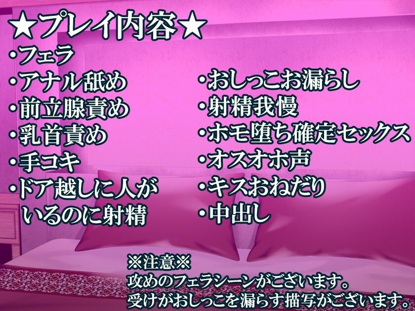 ホモ親父に指名された歌舞伎町出張ホスト【ボイスドラマ版】 画像3