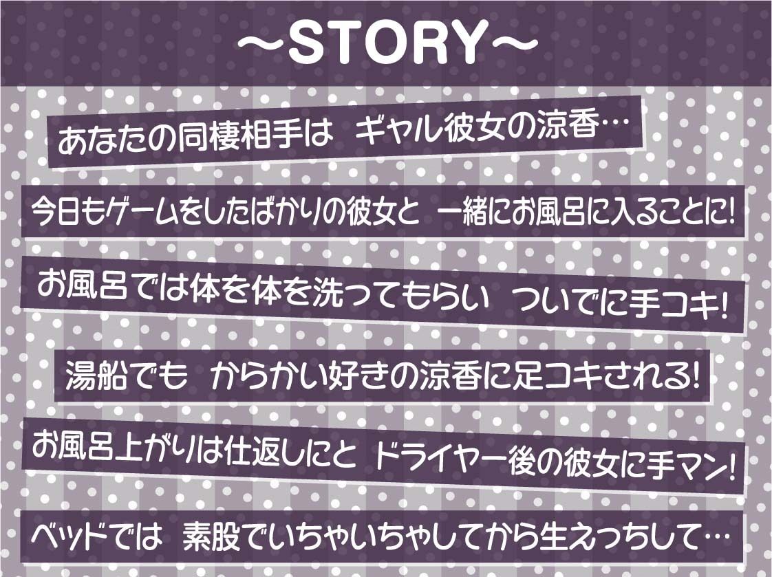 サンプル画像3:リアル彼女との生活音たっぷりワンルームセックス2〜ギャル彼女との甘々性活〜【フォーリーサウンド】(テグラユウキ) [d_584921]