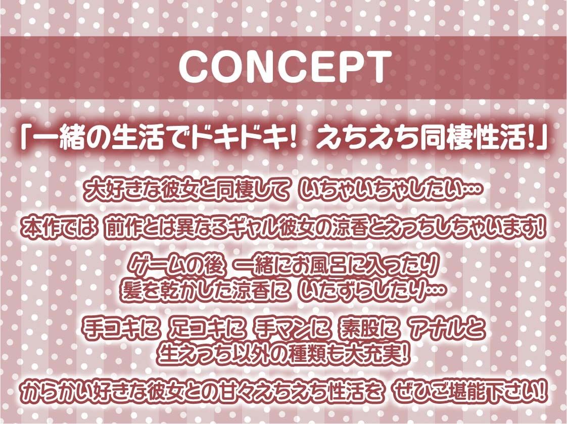 サンプル画像4:リアル彼女との生活音たっぷりワンルームセックス2〜ギャル彼女との甘々性活〜【フォーリーサウンド】(テグラユウキ) [d_584921]