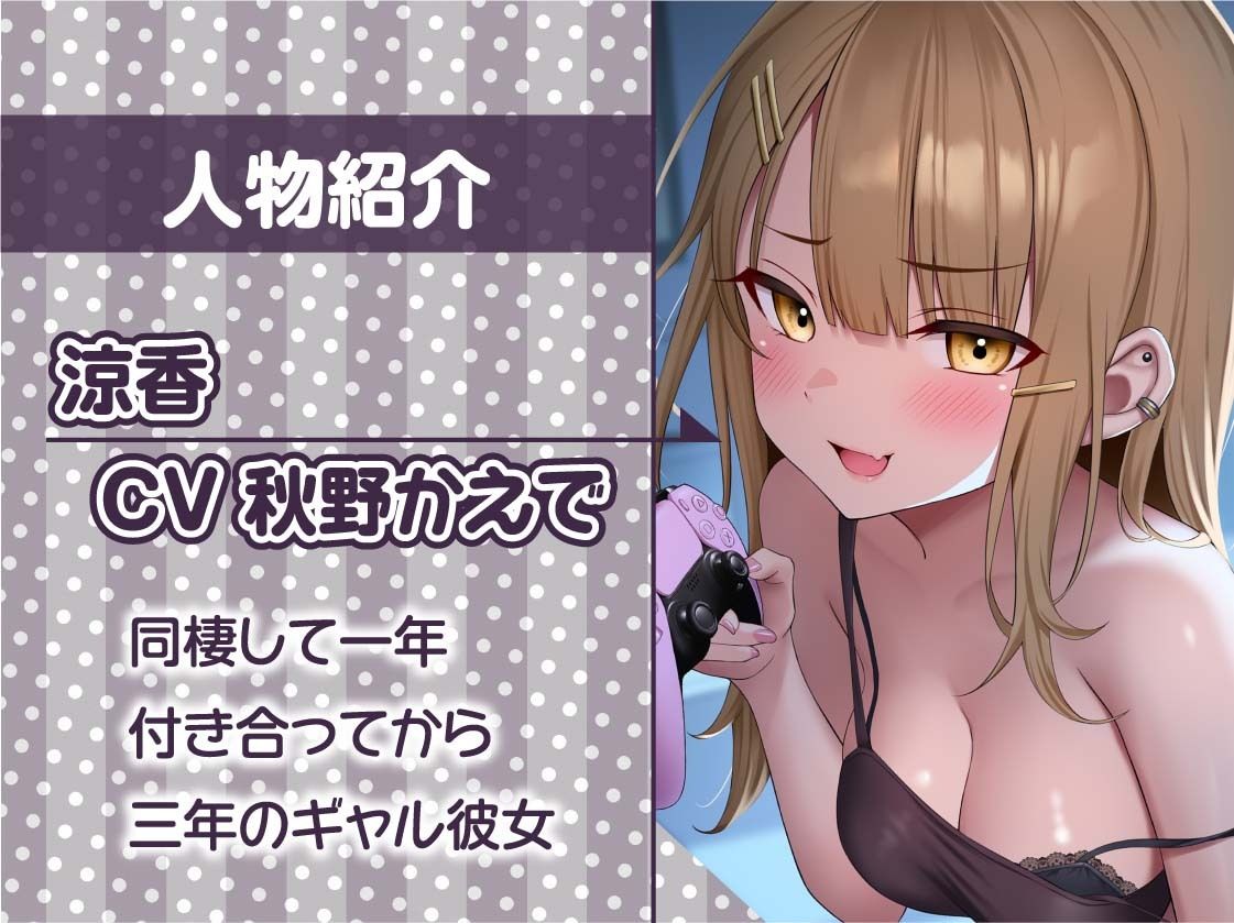 サンプル画像5:リアル彼女との生活音たっぷりワンルームセックス2〜ギャル彼女との甘々性活〜【フォーリーサウンド】(テグラユウキ) [d_584921]