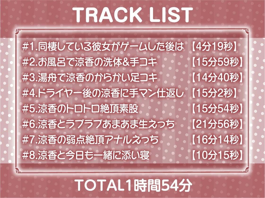 サンプル画像6:リアル彼女との生活音たっぷりワンルームセックス2〜ギャル彼女との甘々性活〜【フォーリーサウンド】(テグラユウキ) [d_584921]