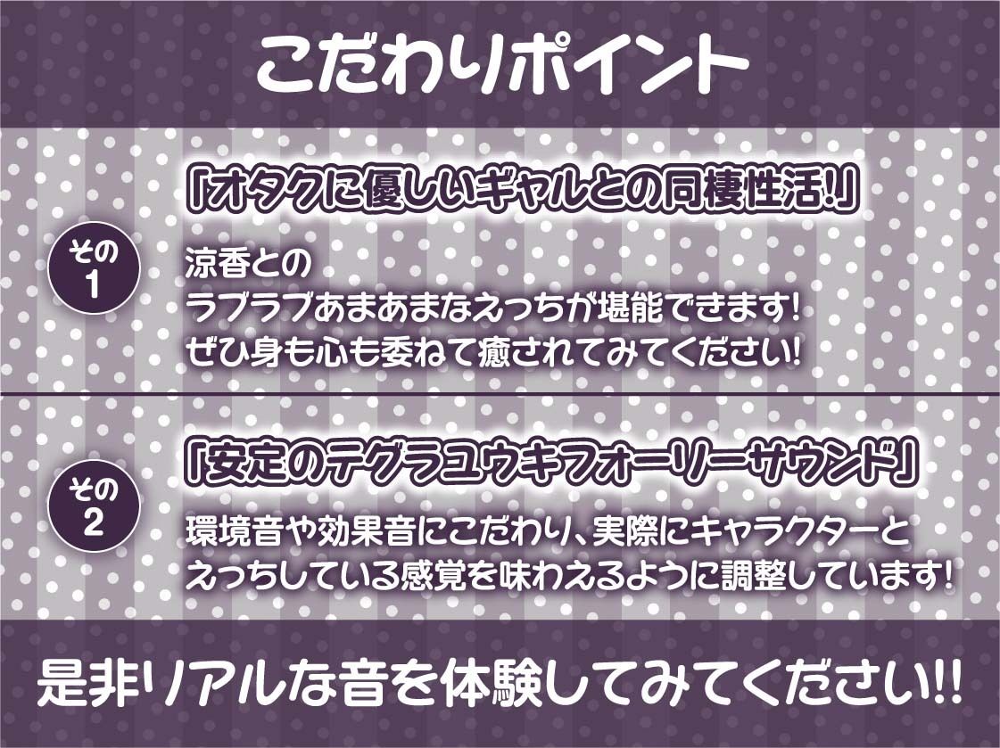 リアル彼女との生活音たっぷりワンルームセックス2〜ギャル彼女との甘々性活〜【フォーリーサウンド】 画像7