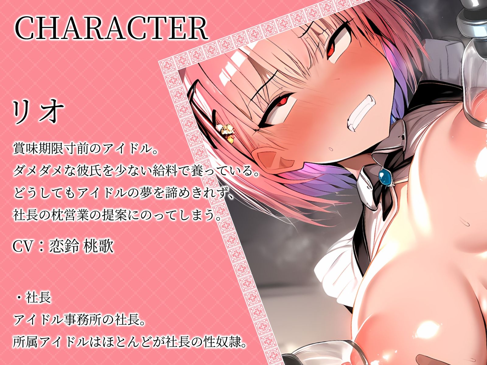 サンプル画像3:【KU100】賞味期限切れ寸前アイドルのNTR枕営業♪〜クリ引っ張り、乳首吸引、おっぱいビンタで性奴●化編〜(さめはだ出版) [d_585313]