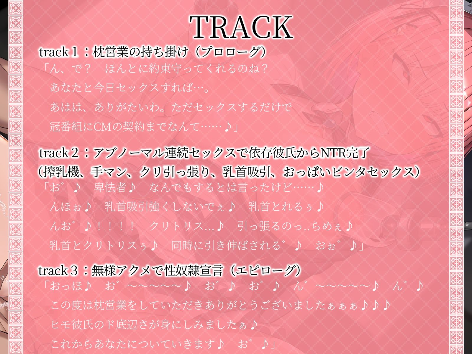 サンプル画像4:【KU100】賞味期限切れ寸前アイドルのNTR枕営業♪〜クリ引っ張り、乳首吸引、おっぱいビンタで性奴●化編〜(さめはだ出版) [d_585313]