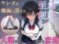 至急便所『大腸から始まる恋愛』〜うんち我慢してる女の子に告白！！告白成功するまで絶対に逃さない〜