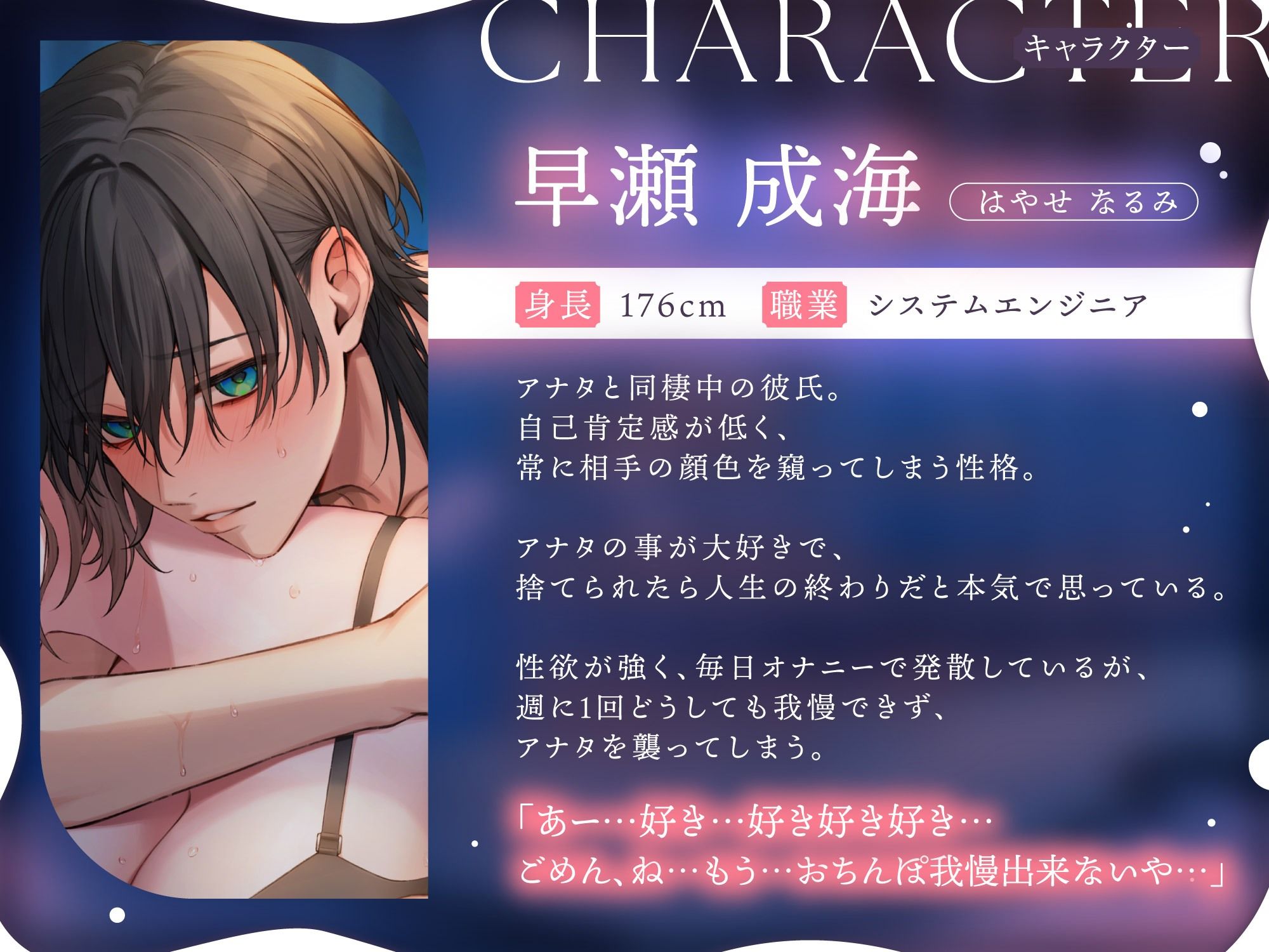 【※妊娠確実】ごめんね生ハメ♪ 好き好き陰キャ彼氏の求愛交尾が止まりません〜甘えた男子に死ぬほど愛される連続中出し体験〜 画像2