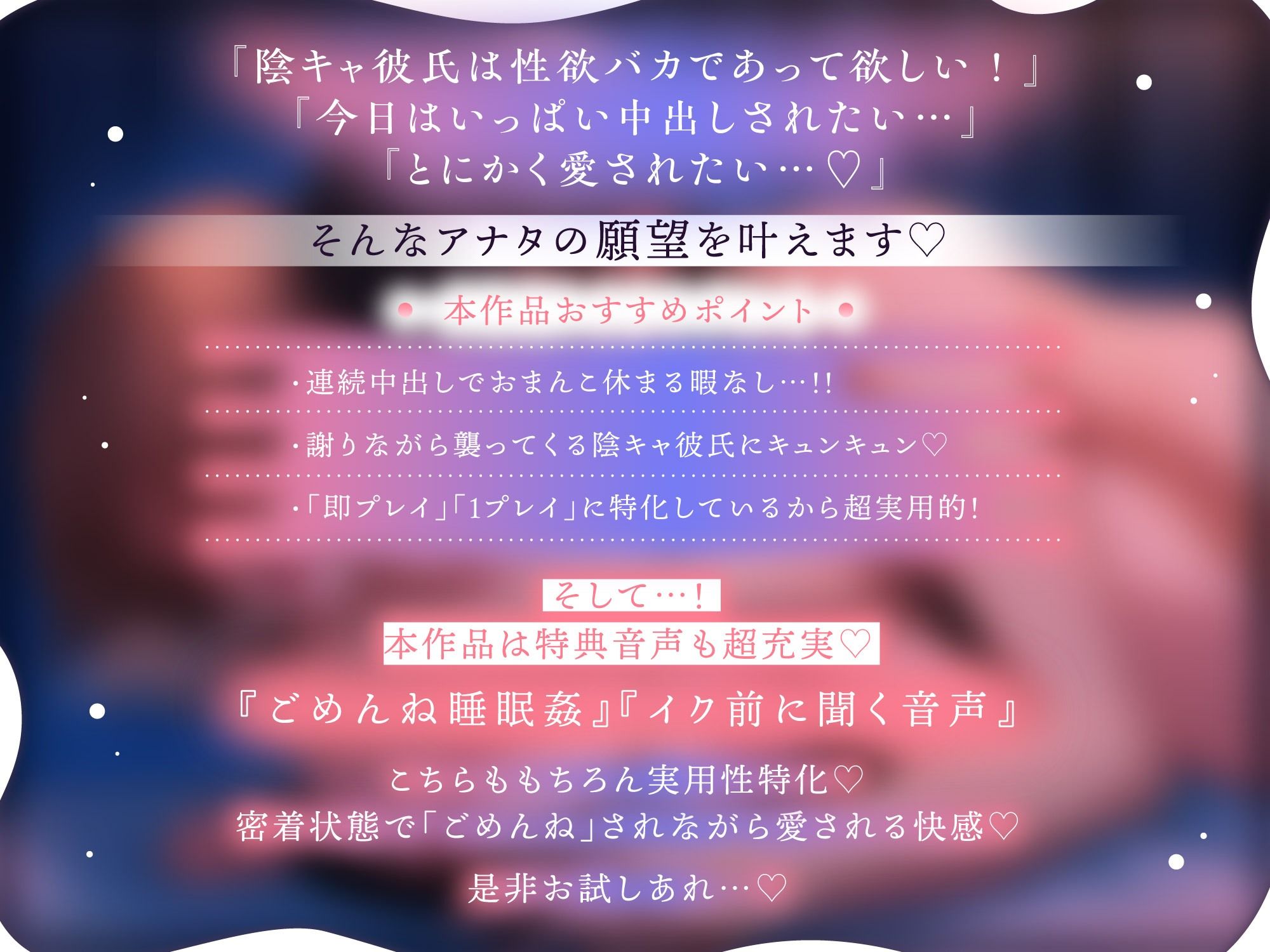 【※妊娠確実】ごめんね生ハメ♪ 好き好き陰キャ彼氏の求愛交尾が止まりません〜甘えた男子に死ぬほど愛される連続中出し体験〜 画像3
