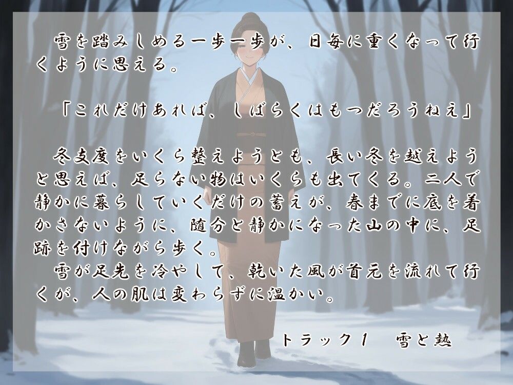 サンプル画像1:清姫の輪廻  是(近未来のふわふわ) [d_585427]