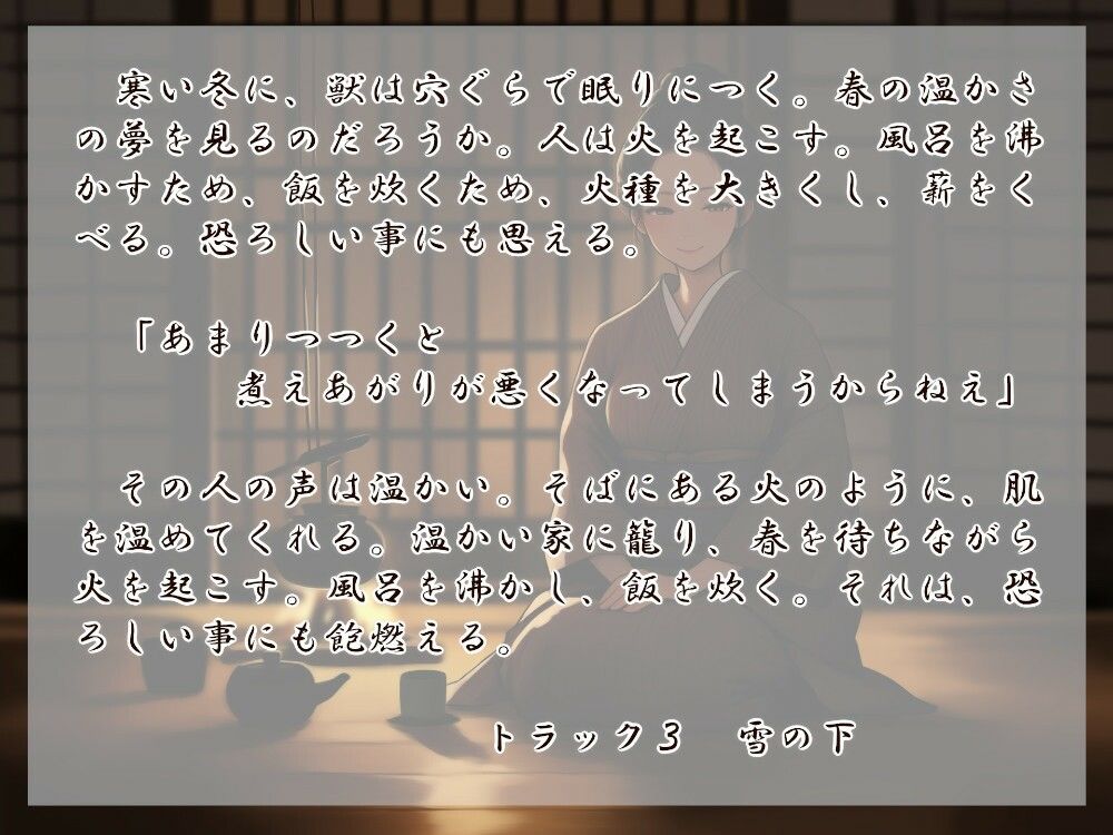 サンプル画像2:清姫の輪廻  是(近未来のふわふわ) [d_585427]