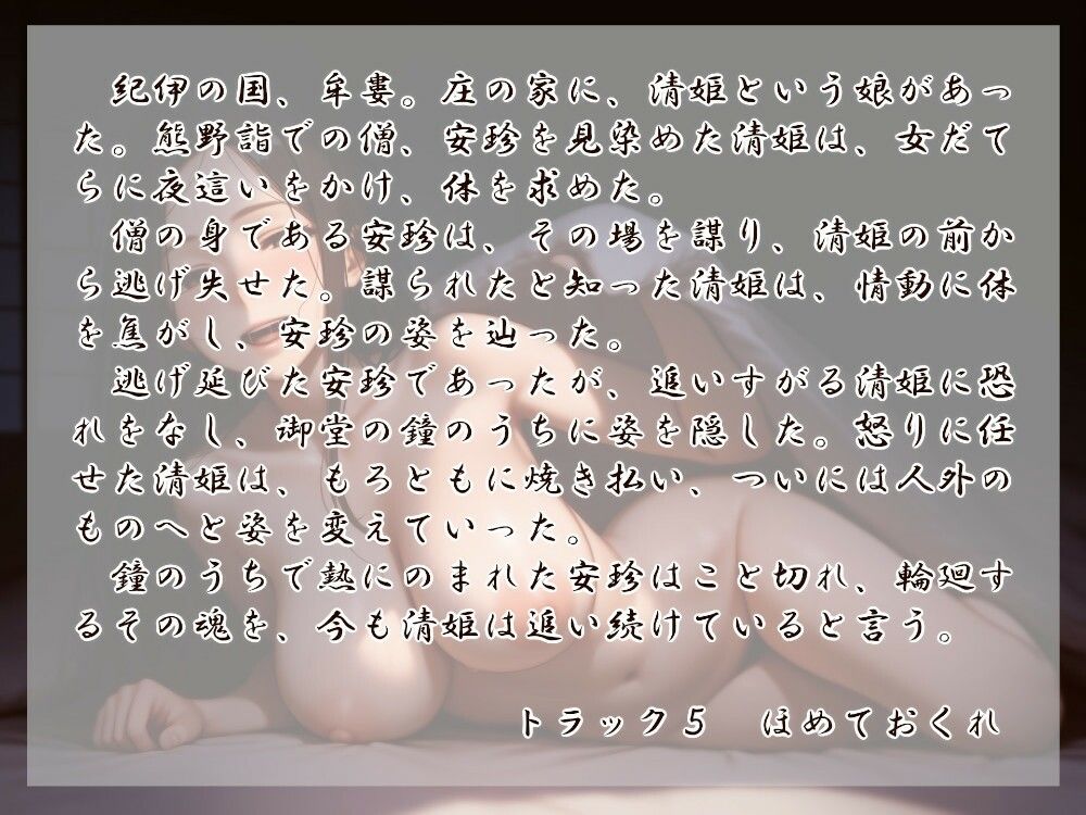 サンプル画像3:清姫の輪廻  是(近未来のふわふわ) [d_585427]