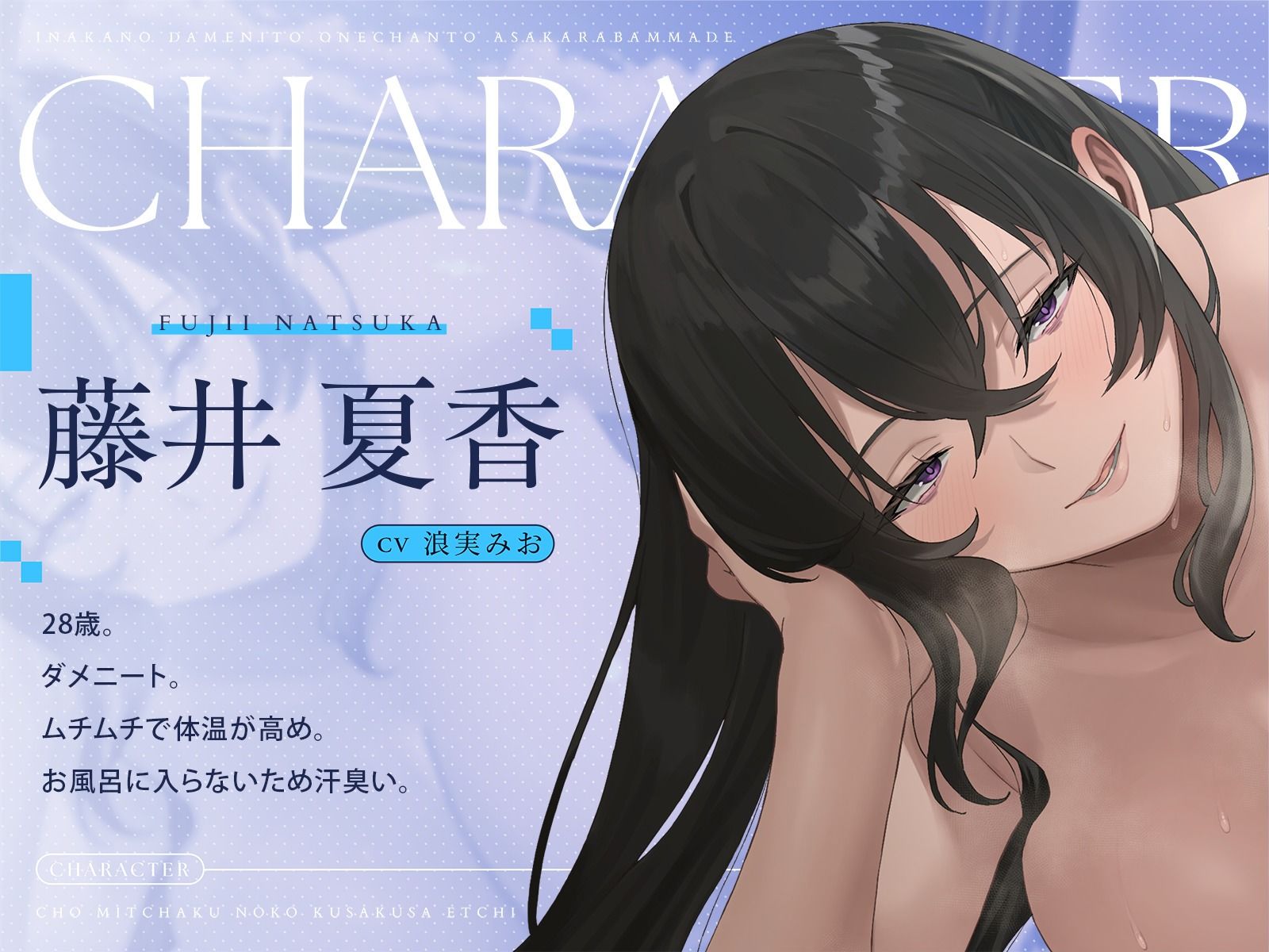 田舎のダメニート汚姉ちゃんと朝から晩まで超密着濃厚くさくさえっち 画像1