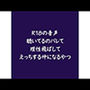R18の音声聴いてるのバレて理性飛ばしてえっちする仲になるやつ
