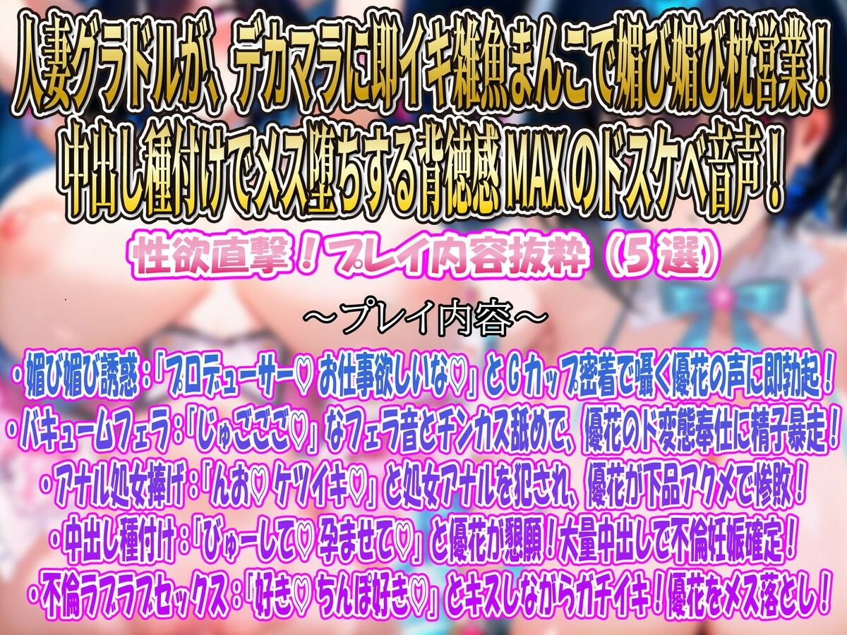 人妻グラドル媚々枕営業〜媚び媚び腰振り舐めプおねだり営業してきた人妻グラドル屈服本気オホオホ喘ぎオナホ堕ち〜 画像1