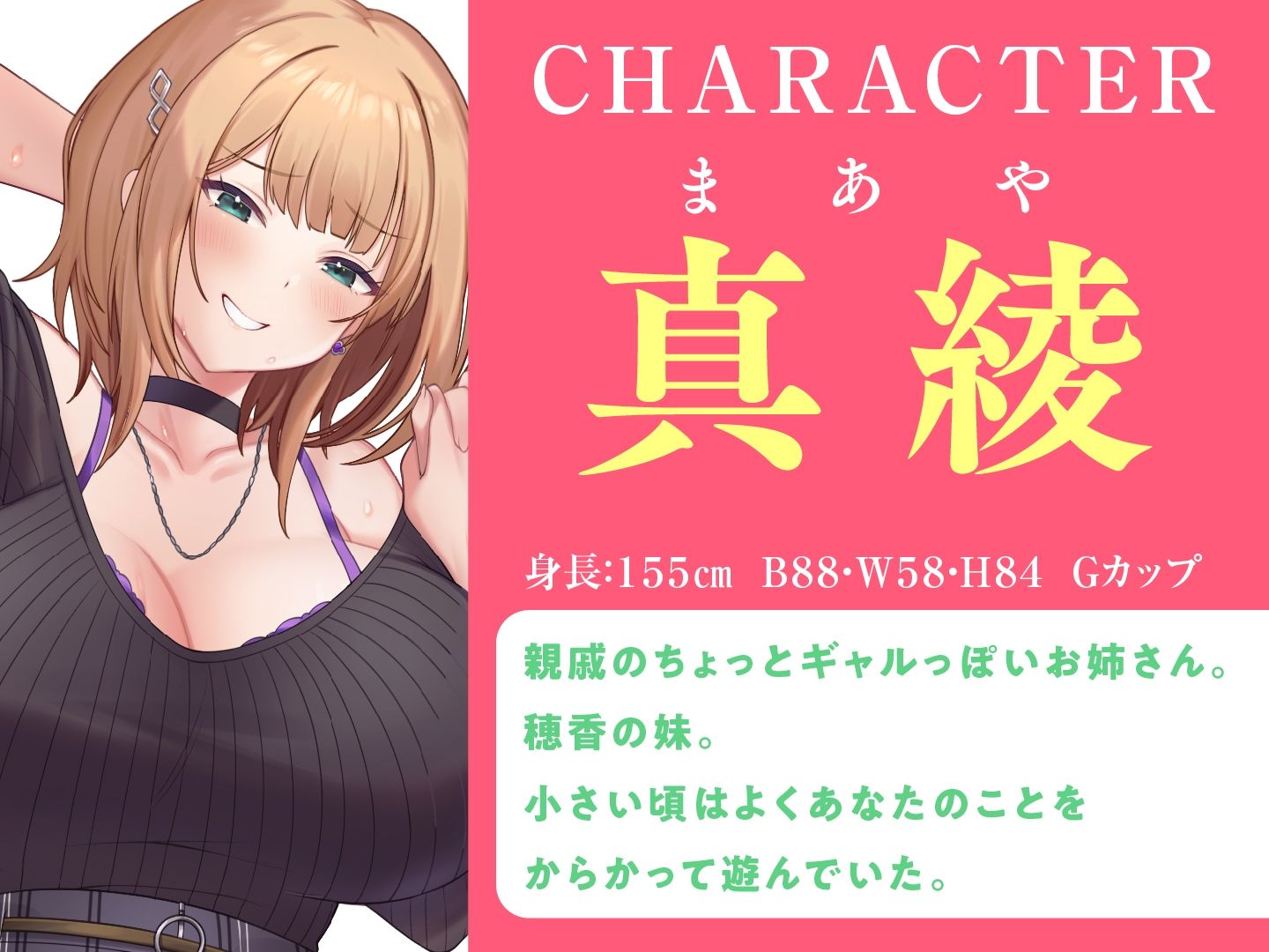 サンプル画像2:田舎のお姉さんたちと過ごすエッチな春休み(東京録音堂) [d_586062]