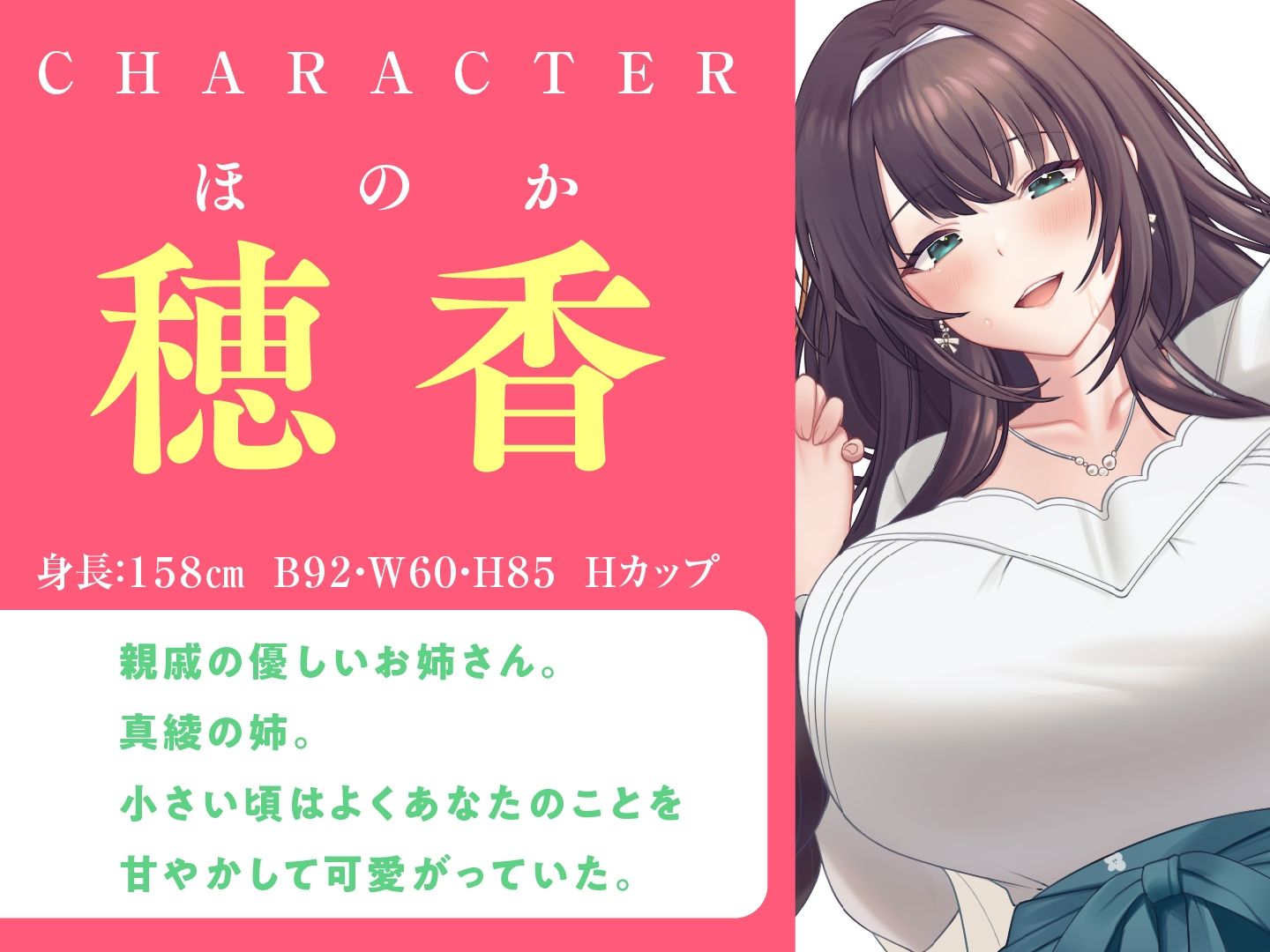 サンプル画像3:田舎のお姉さんたちと過ごすエッチな春休み(東京録音堂) [d_586062]