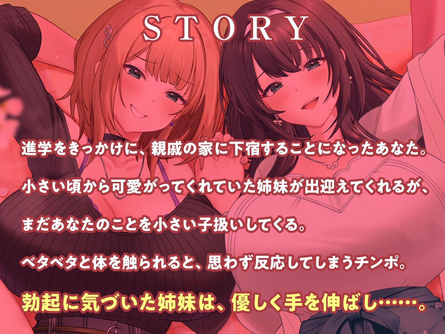 サンプル画像4:田舎のお姉さんたちと過ごすエッチな春休み(東京録音堂) [d_586062]