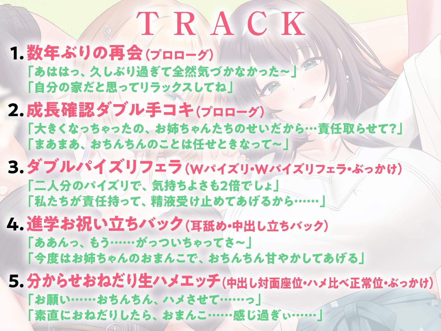 サンプル画像5:田舎のお姉さんたちと過ごすエッチな春休み(東京録音堂) [d_586062]