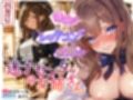 淫乱でショタコンで変態な迷子センターのお姉さん【おねショタ】