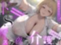 【マゾ向け】ドSナースの夜の介護-これで君は私の性奴●-【両耳同時囁きカウントダウン有り】