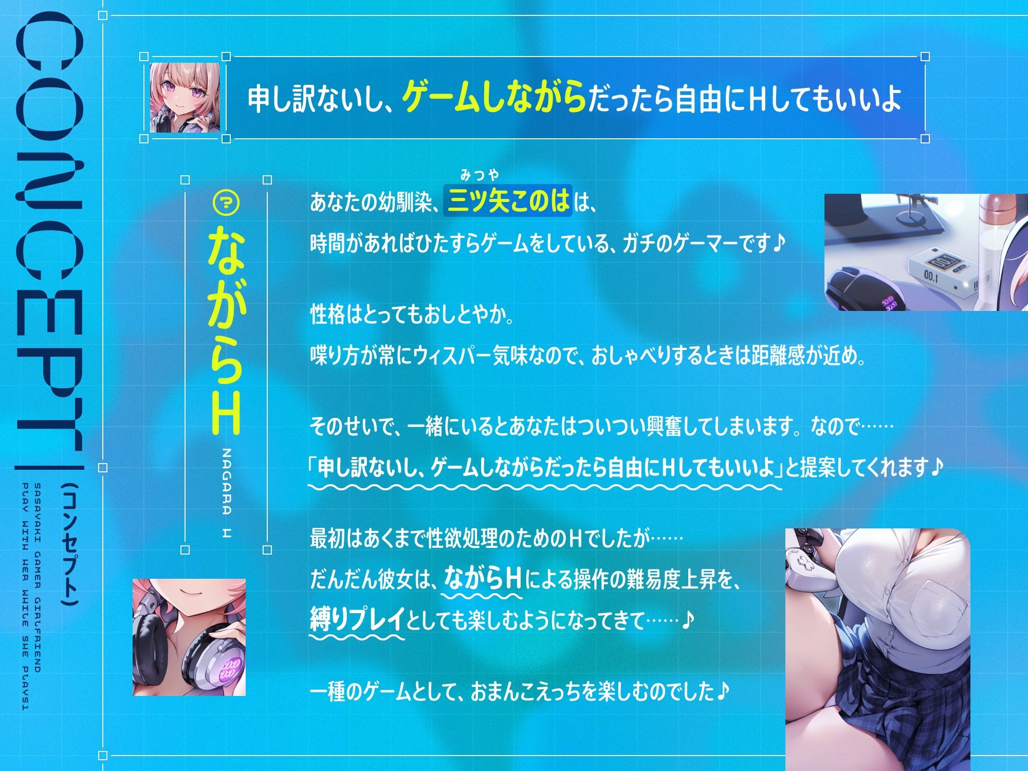 サンプル画像1:ゲームしながら自由におまんこを使わせてくれる‘ささやき’ゲーマーカノジョ【バイノーラル】(防鯖潤滑剤) [d_586393]