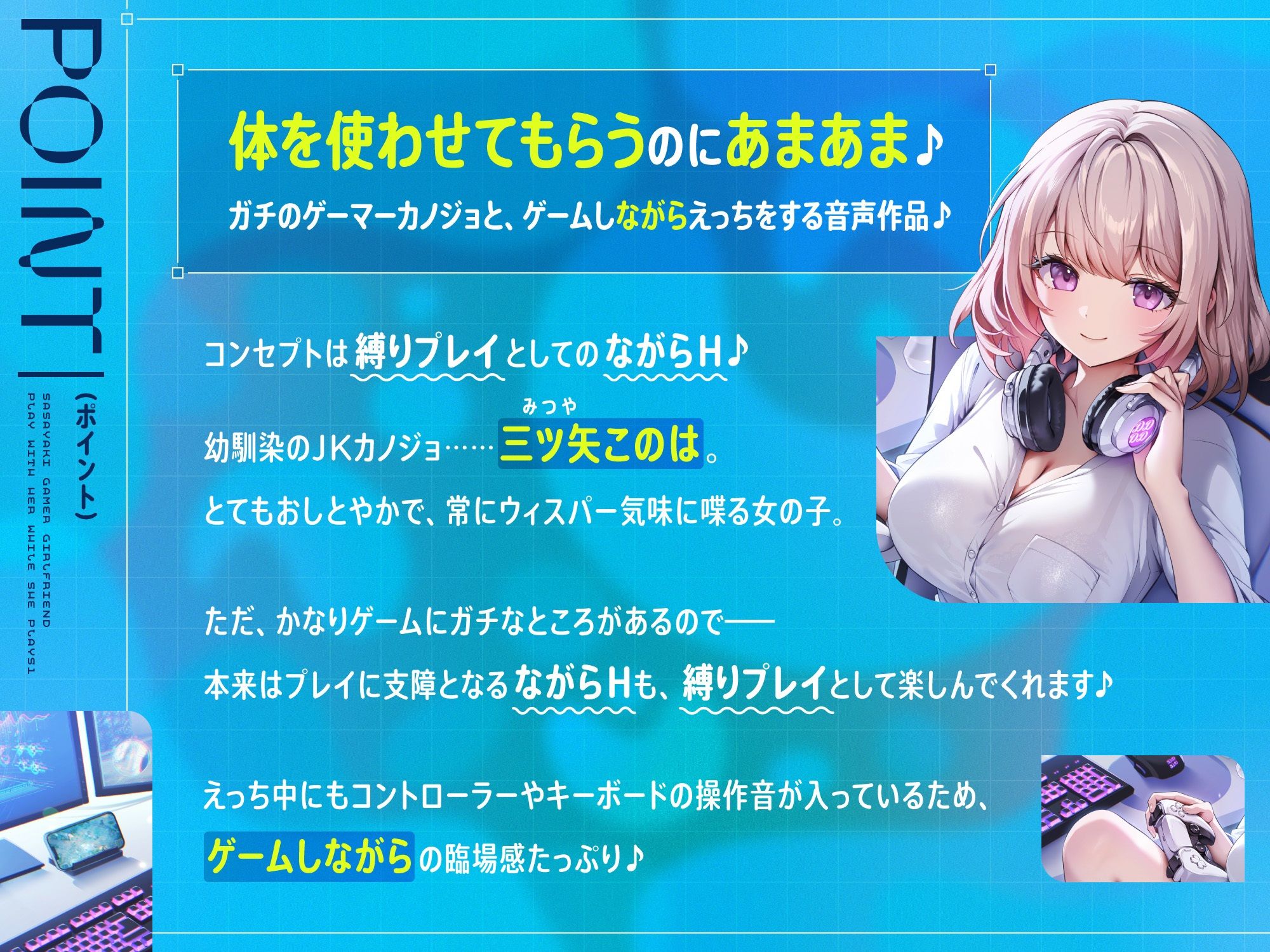 サンプル画像2:ゲームしながら自由におまんこを使わせてくれる‘ささやき’ゲーマーカノジョ【バイノーラル】(防鯖潤滑剤) [d_586393]