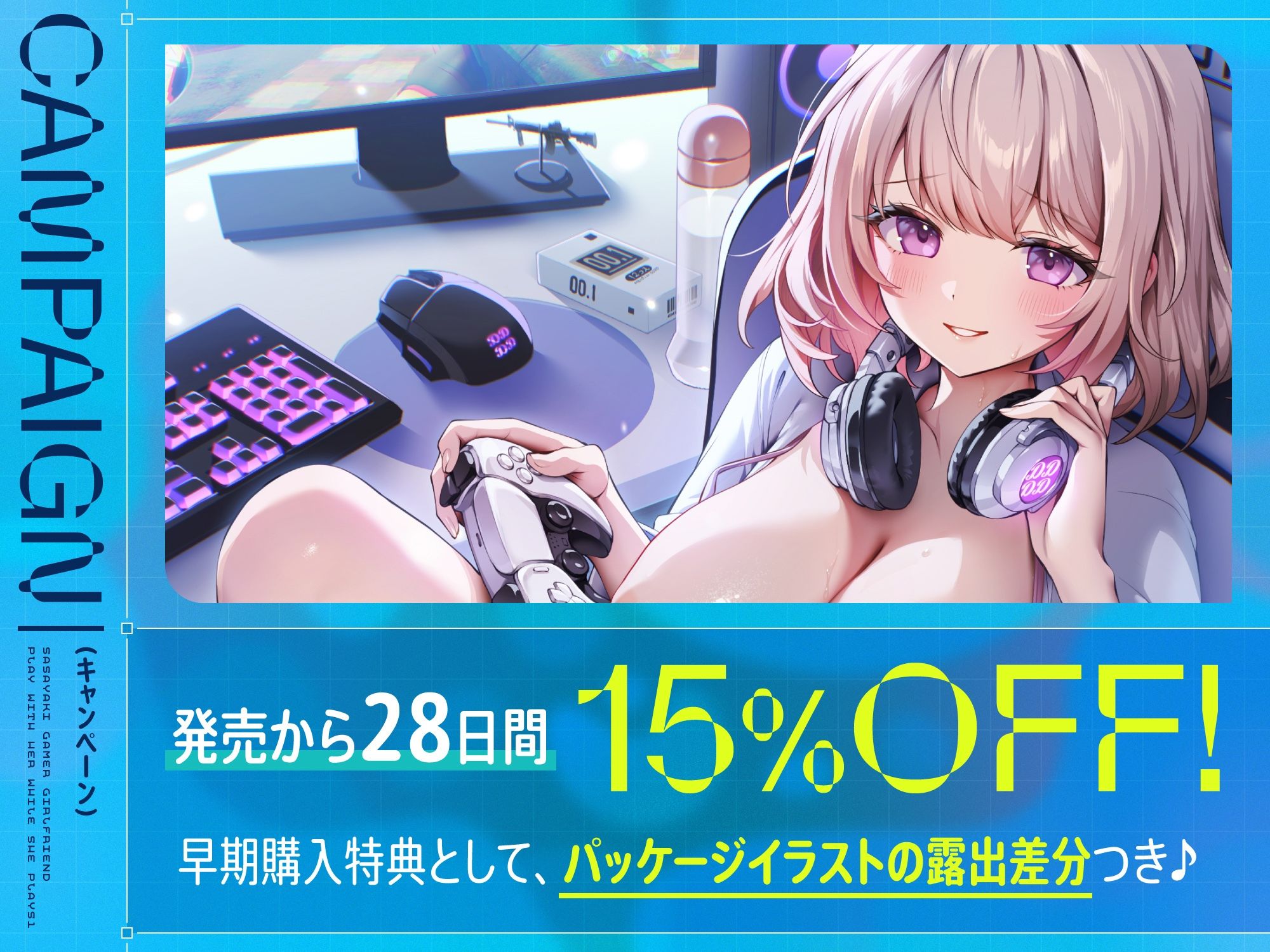 サンプル画像3:ゲームしながら自由におまんこを使わせてくれる‘ささやき’ゲーマーカノジョ【バイノーラル】(防鯖潤滑剤) [d_586393]